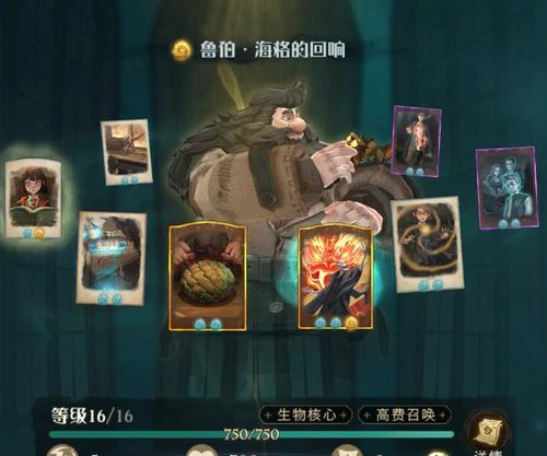 魔法觉醒新手卡组节奏榜（解读哈利波特魔法觉醒）