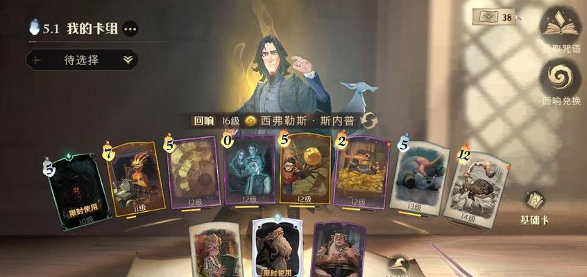 魔法觉醒新手卡组节奏榜（解读哈利波特魔法觉醒）