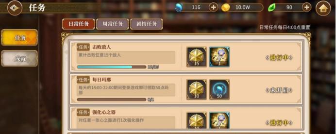 璀璨星途元气泡泡水攻略（轻松get元气泡泡水技巧）