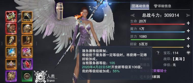 新神魔大陆神器装备攻略（解析装备系统）