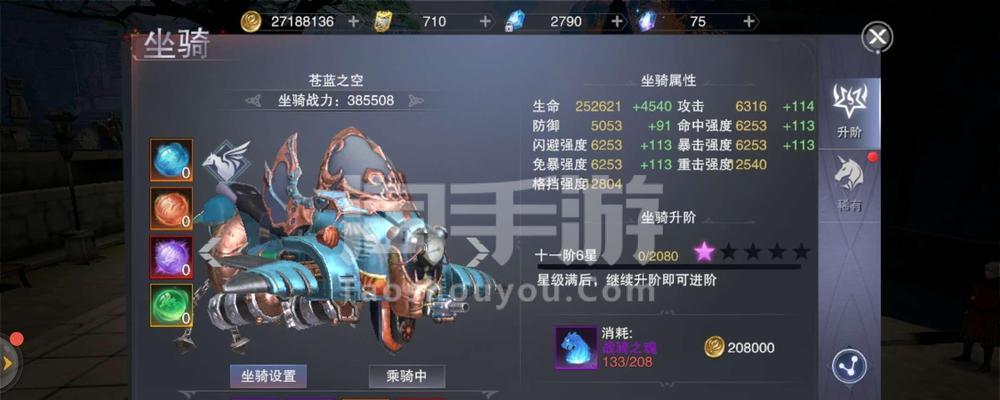 新神魔大陆神器装备攻略（解析装备系统）