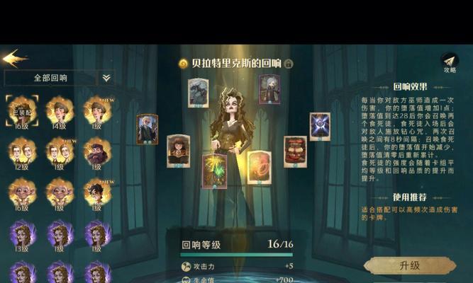 《哈利波特魔法觉醒幸运值提升攻略》（以游戏为主）