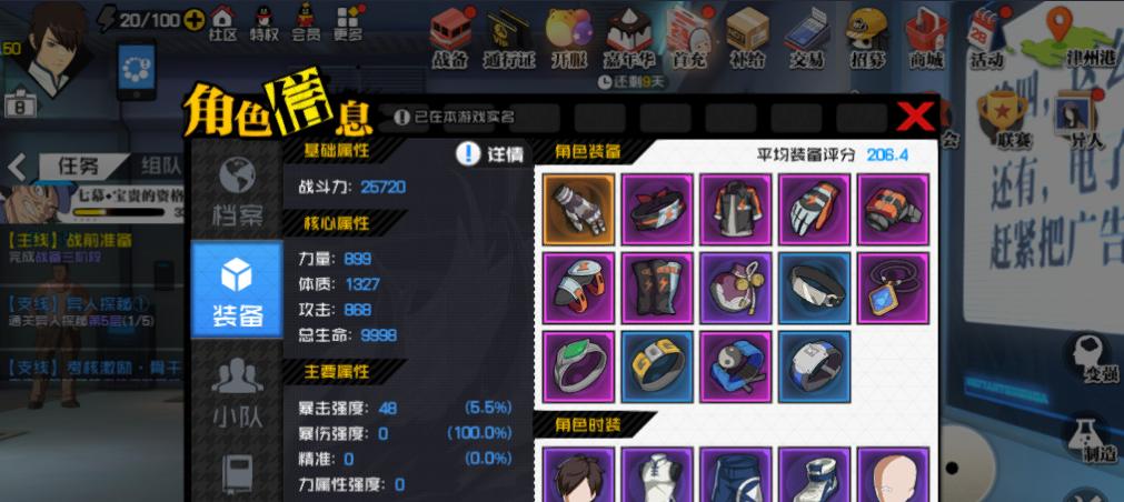 《以一人之下手游首冲武器领取攻略》（首充礼包如何获取）