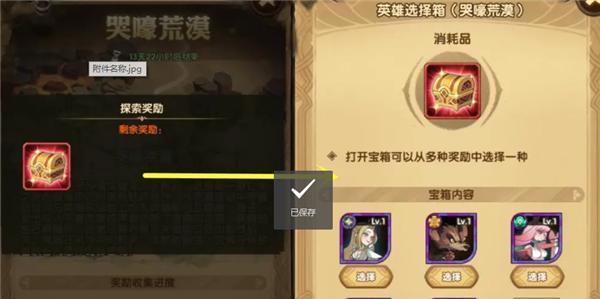 《剑与远征哭嚎荒漠通关攻略》（战胜荒漠中的强敌）