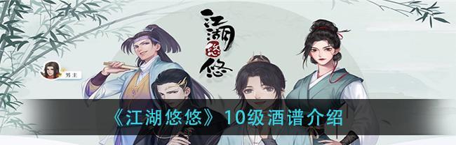 江湖悠悠安神散（游戏必备的安神散配方）