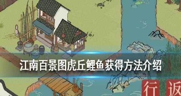江南百景图刮刀（轻松获取珍宝）
