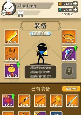 《以我功夫特牛屠龙刀通关东海求药50关攻略》（游戏攻略详解）