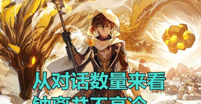 原神中硝华流焰的弹奏技巧分享（掌握弹奏硝华流焰的技巧）