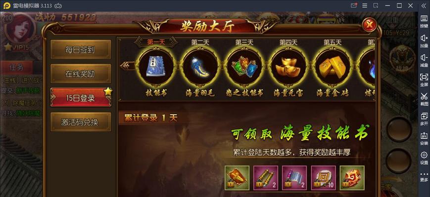 王者传奇快速升级方法详解（轻松提升等级）