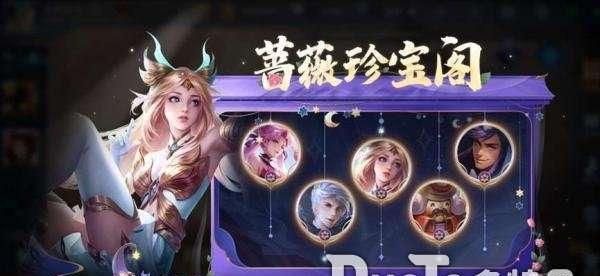 《王者荣耀10月返场皮肤投票排名一览》（十款经典皮肤角逐最受玩家喜爱）