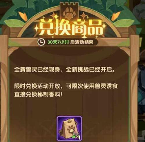 《剑与远征六一儿童节兑换码一览》（抓住机会）