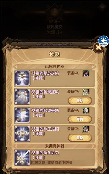 以剑与远征（轻松击败怨恨魔兽）