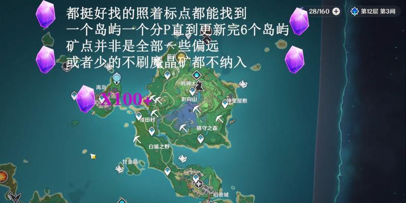 《原神稻妻海祇岛奇怪的标记位置一览》（探索神奇之岛）