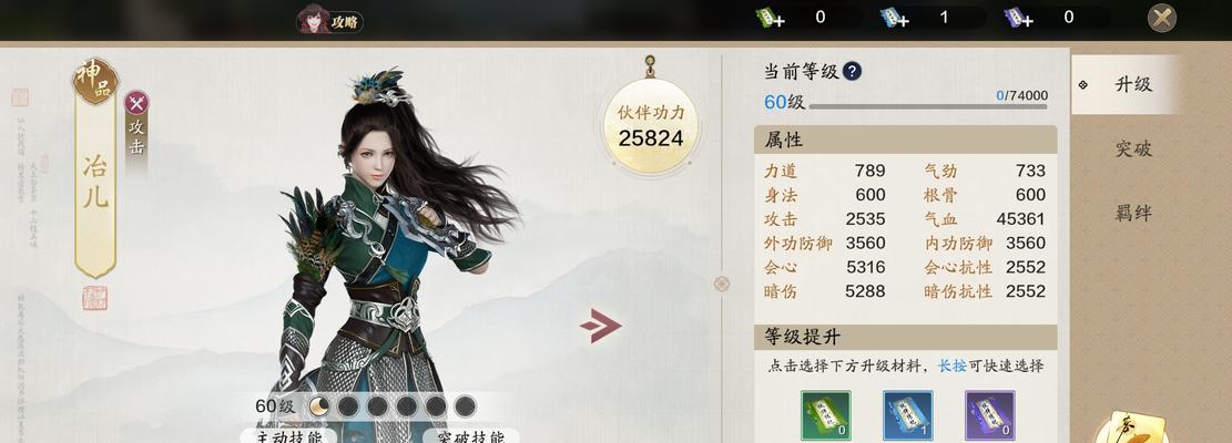 移花和太白（揭秘最强角色）