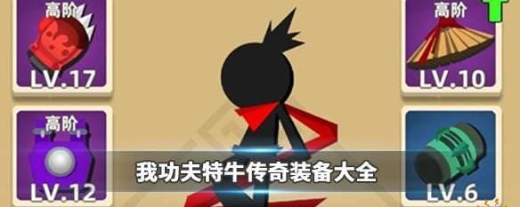 功夫特牛双首饰（游戏中双首饰的功效及使用技巧）