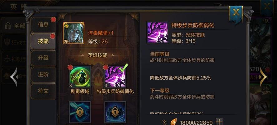 打造最强阵容（突破游戏极限）