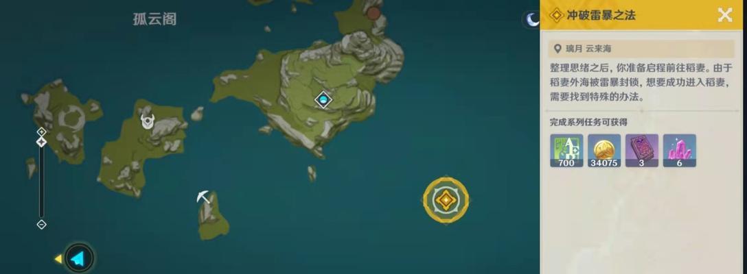 《探索原神稻妻藏宝地12，揭秘全部宝箱位置》（原神稻妻藏宝地12全图解析）