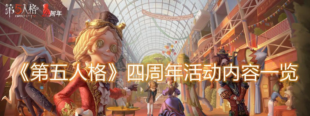 《第五人格2024圣诞节皮肤返场活动一览》（重返游戏世界）
