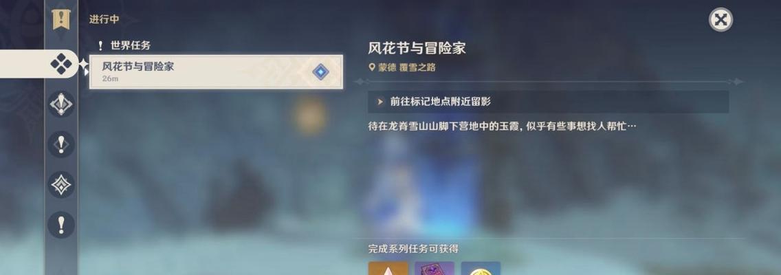 原神七个武士世界任务全攻略（探寻原神世界中七个武士任务的触发条件和完成方法）
