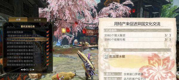 《怪物猎人崛起燕雀石获得攻略》（解密燕雀石的获取方法）