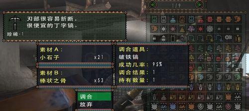 《怪物猎人崛起燕雀石获得攻略》（解密燕雀石的获取方法）
