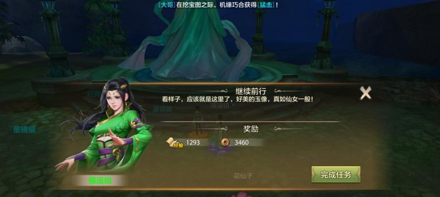 《剑绝》攻略（游戏攻略指南）