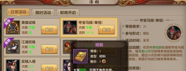 《剑绝》攻略（游戏攻略指南）