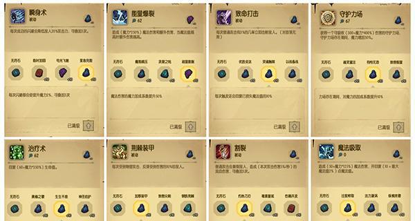 贪婪洞窟噩梦魔力流攻略（深入探索魔力流噩梦）
