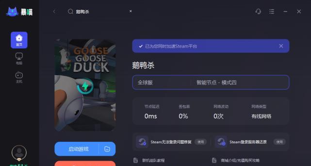 鹅鸭杀手机电脑互通（鹅鸭杀手机电脑互通）
