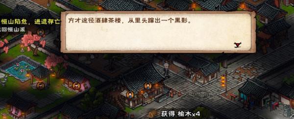 《模拟江湖十万大山事件任务攻略》（探秘江湖十万大山事件）