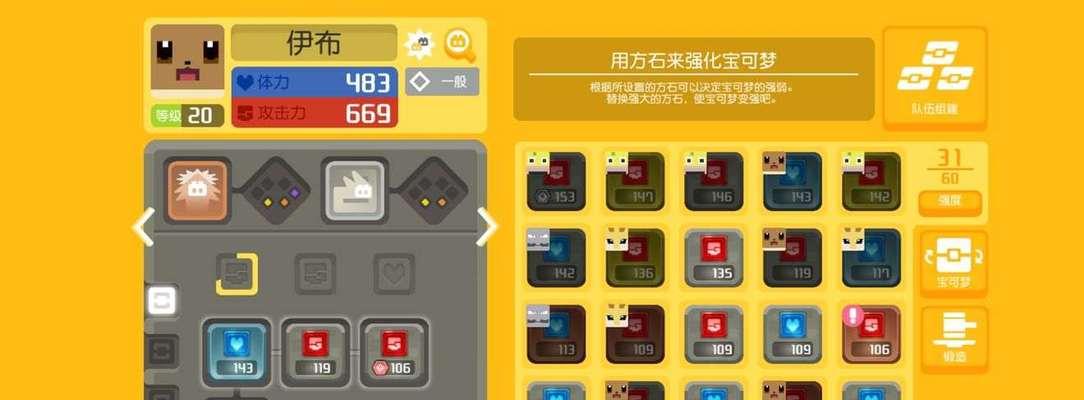 宝可梦大探险（通过腕力食谱来提升宝可梦的进化能力）