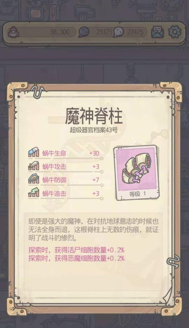 最强蜗牛伙伴升级优先级攻略（全面分析最强蜗牛伙伴升级策略）