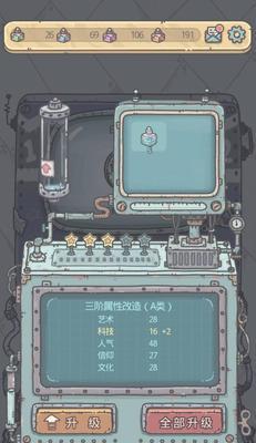 最强蜗牛伙伴升级优先级攻略（全面分析最强蜗牛伙伴升级策略）