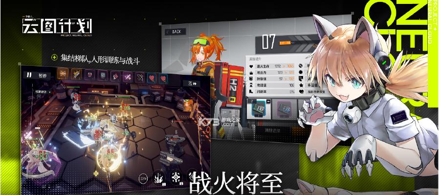 《探索少女前线云图计划的官方预约地址一览》（了解少前云图计划预约方式）