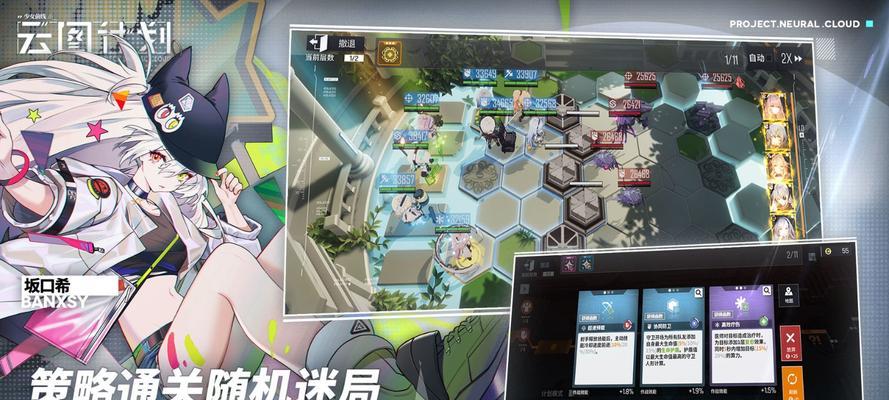 《以少女前线云图计划》最强角色选择攻略（解密游戏中最优角色搭配）