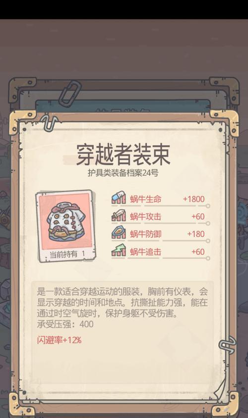 最强蜗牛（以游戏为主题）