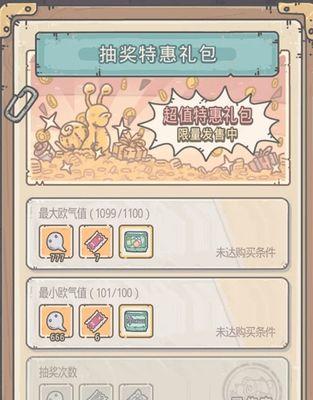 最强蜗牛（以游戏为主题）