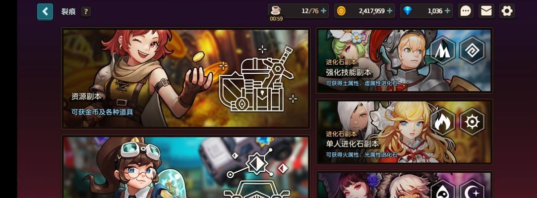 坎公骑冠剑破盾攻略