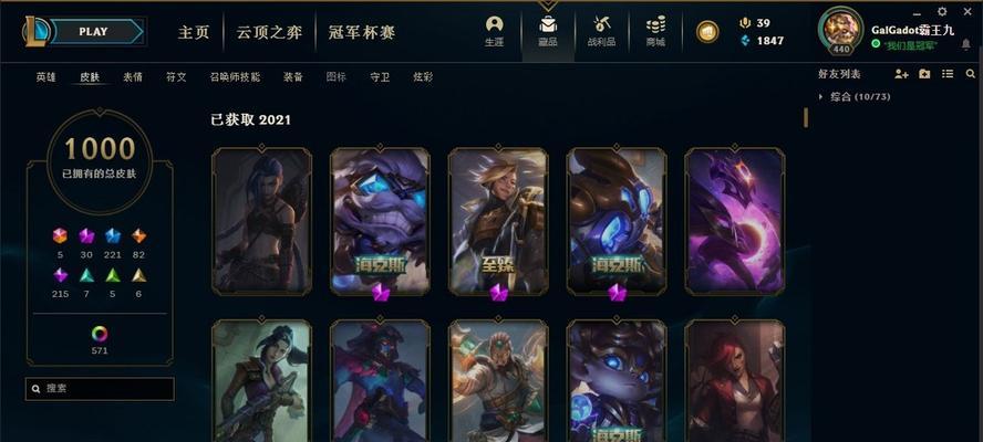 英雄联盟至臻狗熊皮肤（一步步解锁LOL狗熊至臻皮肤）