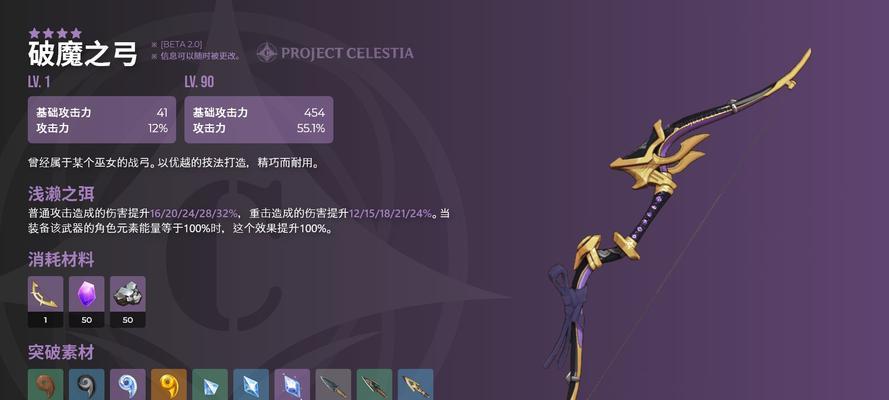 原神迪卢克武器选择攻略（古华还是白影）