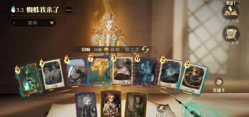哈利波特魔法觉醒钻心剜骨卡组（带你领略哈利波特魔法觉醒钻心剜骨卡组带来的游戏乐趣）