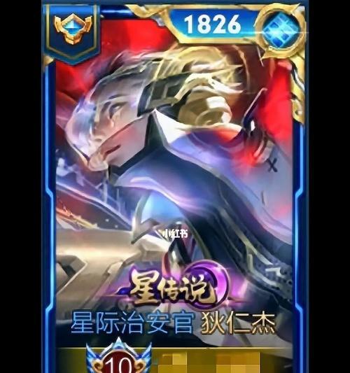 星传说皮肤介绍（星之力量的绽放）