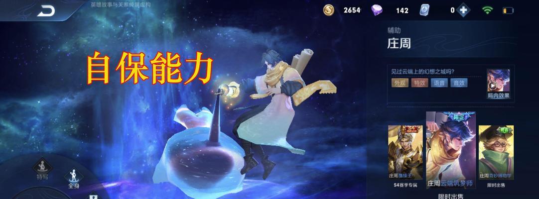 《王者荣耀S23强势硬辅，打造不可阻挡的霸者之路》（深入剖析S23版本中强大的硬辅角色及其应对策略）