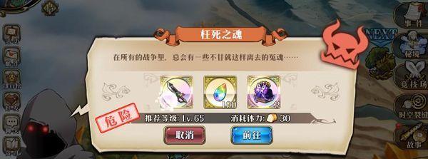 《我的勇者牧师魂卡试炼打法详解》（掌握关键技巧）