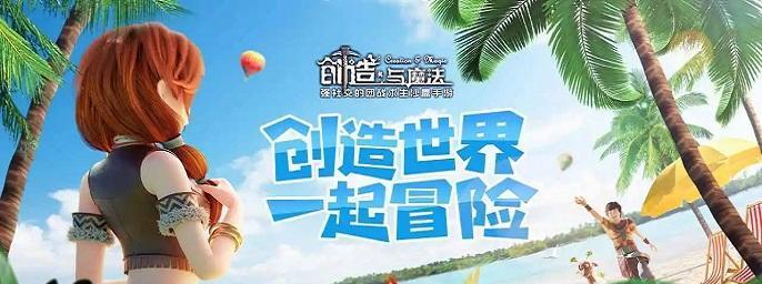 《创造与魔法归墟净螭融合攻略》（准备好迎接无限魔法的融合冒险吧）