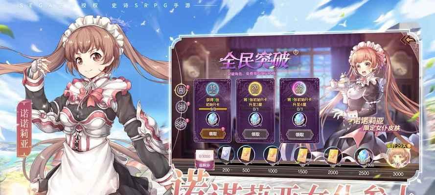 以苍之骑士团2氪金充值攻略（高效充值方式及技巧）