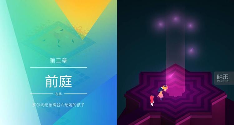 纪念碑谷2第七关如何顺利通关？详细攻略助你过关！