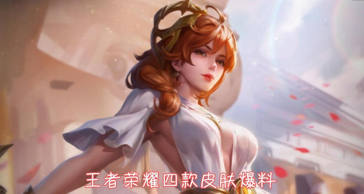 王者荣耀云缨峨眉山联动皮肤多少钱？购买后如何使用？