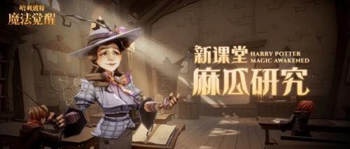 哈利波特魔法觉醒占卜课玩法攻略是什么？