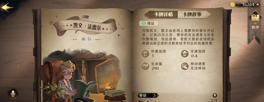 哈利波特魔法觉醒占卜课玩法攻略是什么？